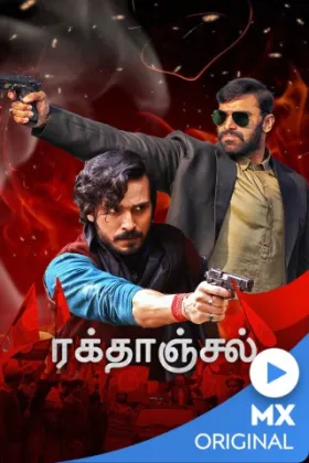 Raktanchal - Web Serie complete free on Castle