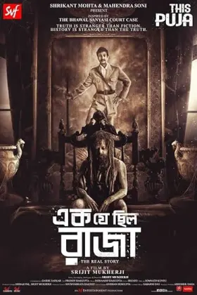 Ek Je Chhilo Raja - Movie free on Castle