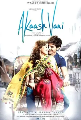 Akaash Vani - Movie free on Castle