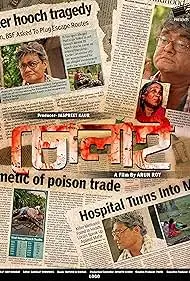 Cholai - Movie free on Castle