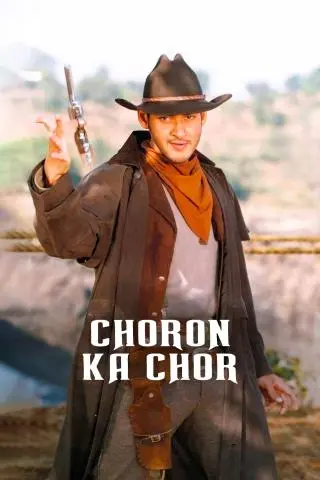 Choron Ka Chor