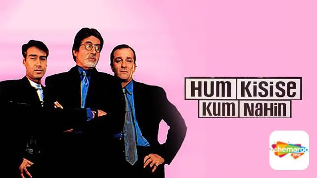 Hum Kisise Kum Nahin