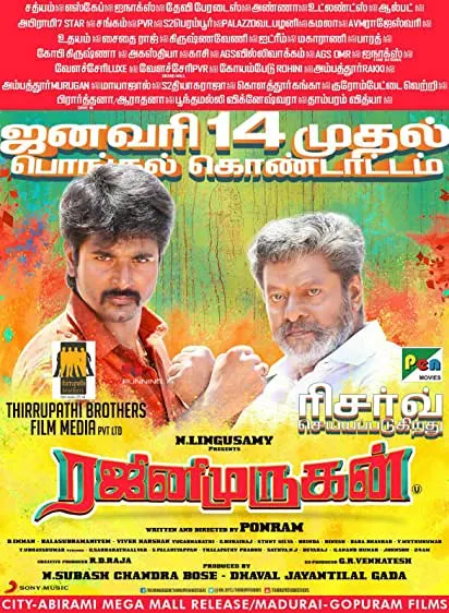 Movie Poster: Rajini Murugan