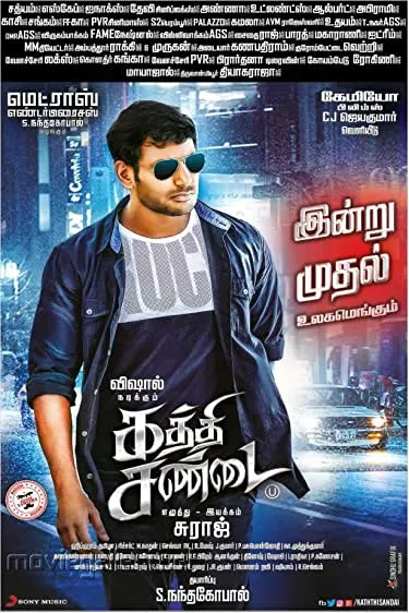 Kaththi Sandai