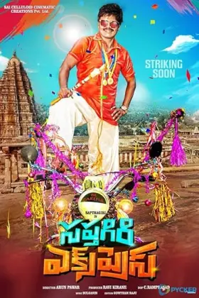 Saptagiri Express - Movie free on Castle