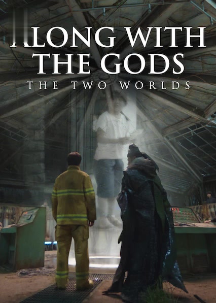 Along with the Gods: The Two Worlds