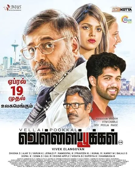 Movie Poster: Vellai Pookal