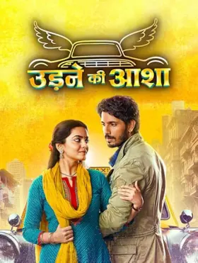 Udne Ki Aasha - Web Serie complete free on Castle