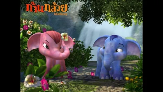 Movie Poster: The Blue Elephant