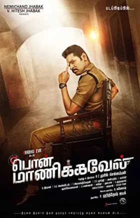 Pon Manickavel - Movie free on Castle