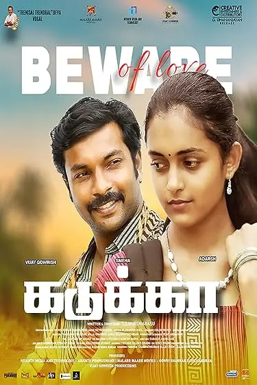 Kadukka