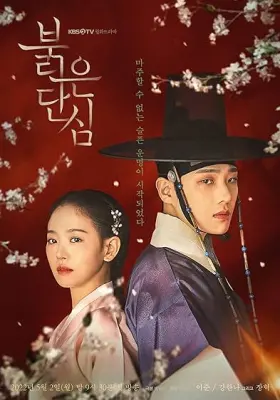 Bloody Heart - Web Serie complete free on Castle