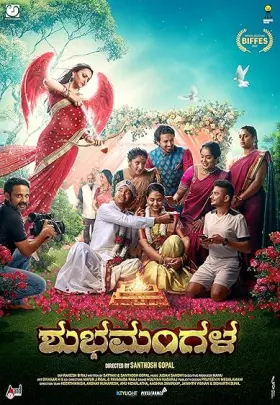 Shubhamangala - Movie free on Castle