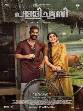 Pallichattambi - Movie free on Castle