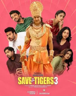 Save The Tigers