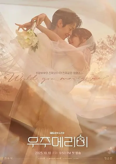 TV series poster: Would You Marry Me?