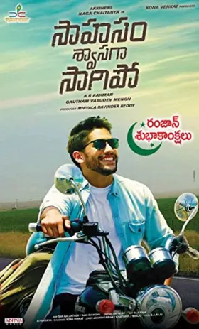 Saahasam Swaasaga Saagipo - Movie free on Castle