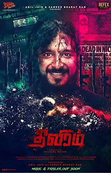Theeviram