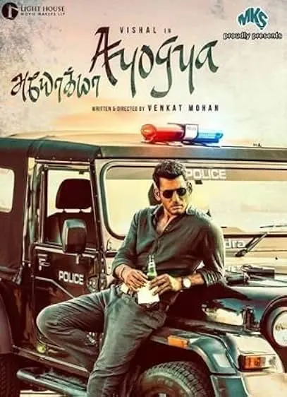 Movie Poster: Ayogya