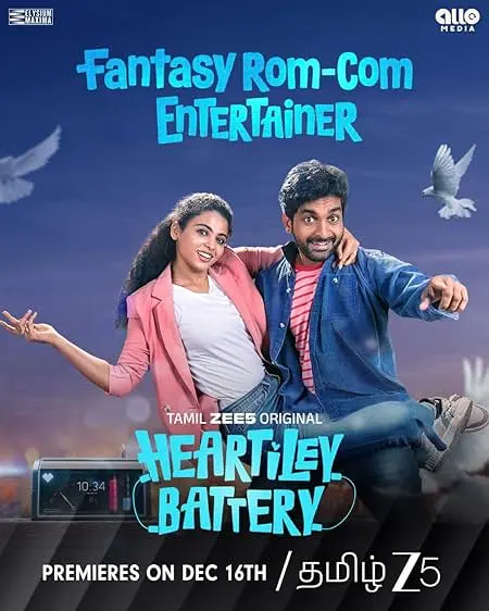 TV series poster: Heartiley Battery
