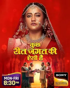 Kuch Reet Jagat Ki Aisi Hai