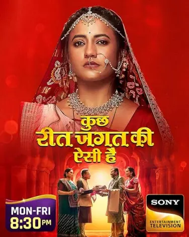 Kuch Reet Jagat Ki Aisi Hai