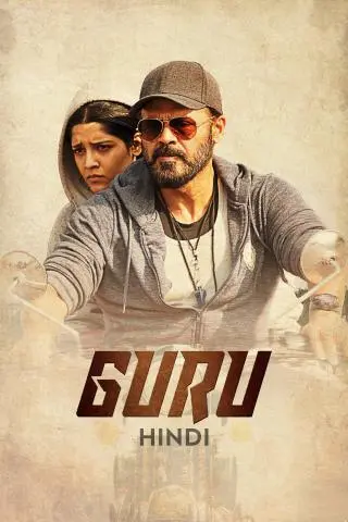 Guru