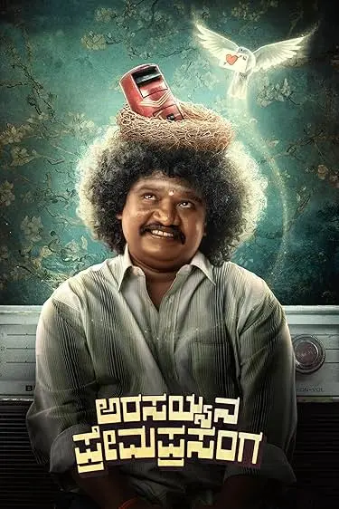 Movie Poster: Arasayyana Prema Prasanga
