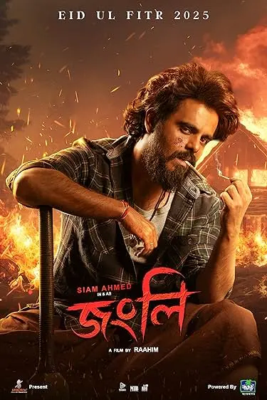Movie Poster: Jongli
