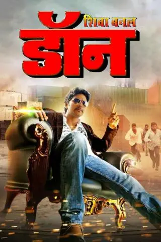 Shiva Banal Don