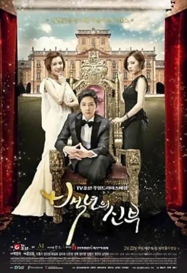 Bride of the Century