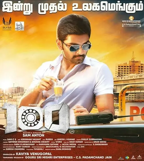 Movie Poster: 100