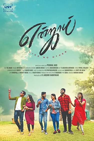 Movie Poster: Enjoy