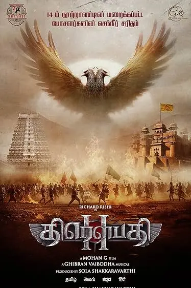 Movie Poster: Draupathi 2