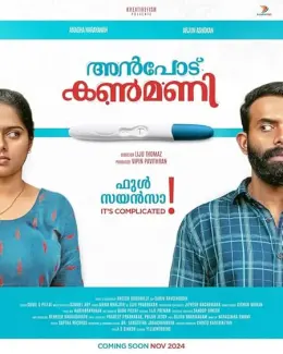 Anpodu Kanmani