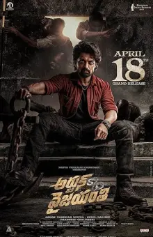 Arjun S/O Vyjayanthi