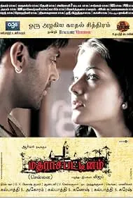 Madrasapattinam
