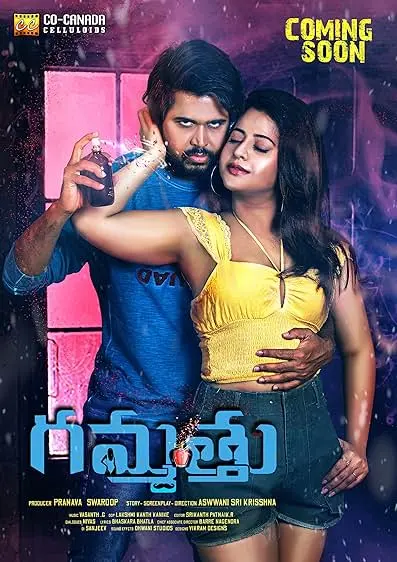 Movie Poster: Gammathu