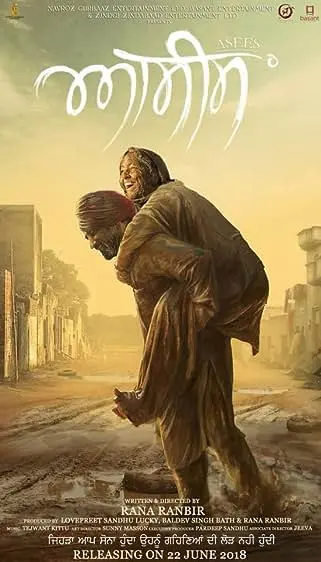 Movie Poster: Asees