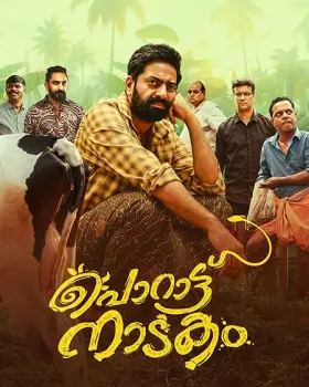 Porattu Nadakam - Movie free on Castle