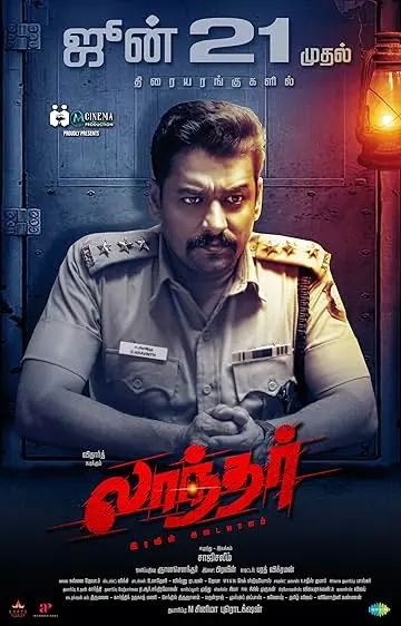 Movie Poster: Laandhar