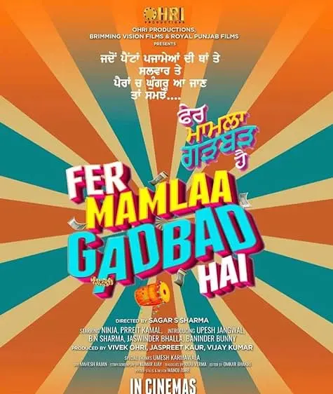 Movie Poster: Pher Mamlaa Gadbad Hai
