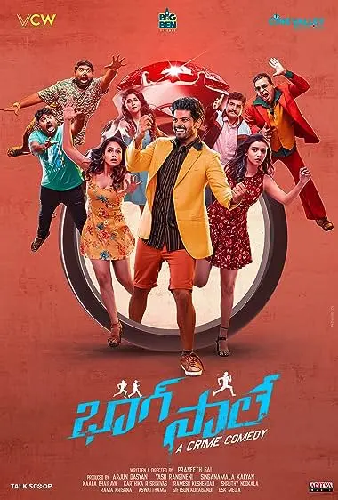 Movie Poster: Bhaag Saale