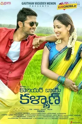 Courier Boy Kalyan - Movie free on Castle