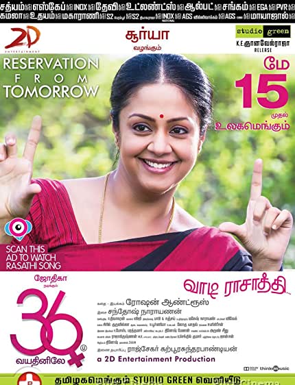 36 Vayadhinile