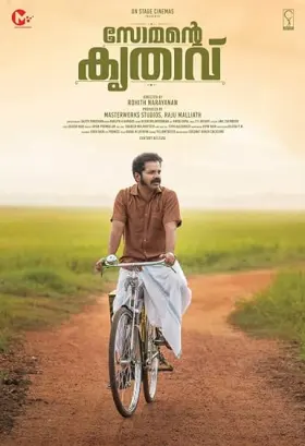 Somante Krithavu - Movie free on Castle