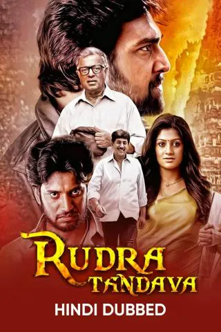 Rudratandava