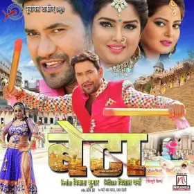 Beta - Movie free on Castle