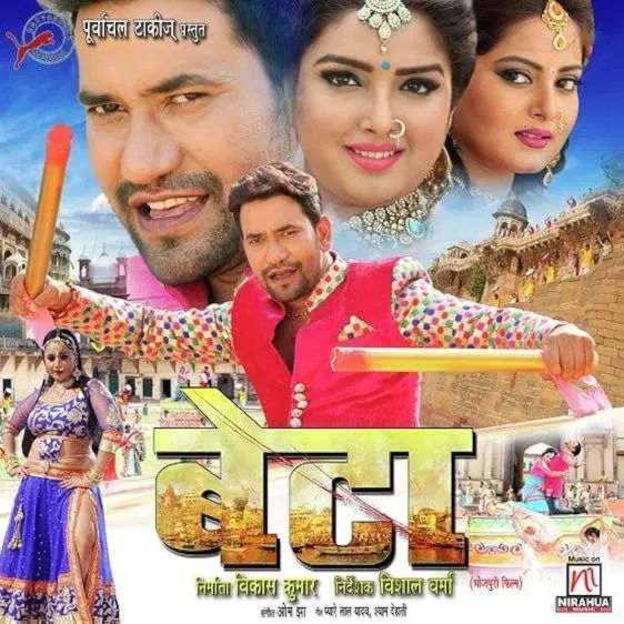 Movie Poster: Beta