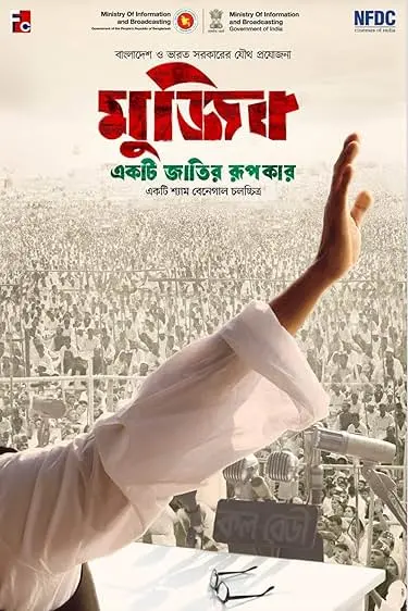 Movie Poster: Mujib: The Making of Nation